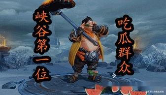 大鹏王者荣耀吃瓜,揭秘电竞圈幕后风云