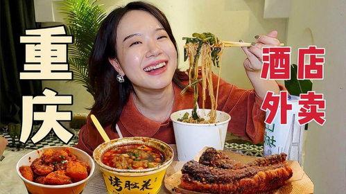 瓜妞酒店吃夜宵