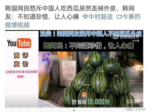 日韩网友看中国吃瓜,揭秘中国“吃瓜”文化现象