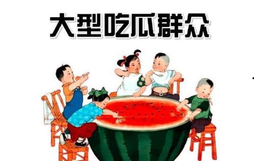 吃瓜群众广安