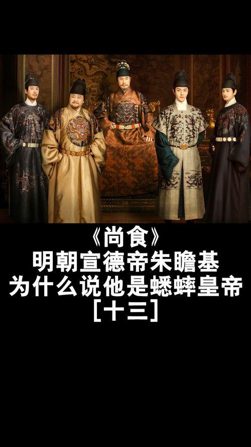 吃瓜系统宣德帝小说,吃瓜系统下的宫廷风云