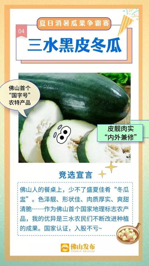 珠子界吃瓜,揭秘吃瓜背后的珠子江湖