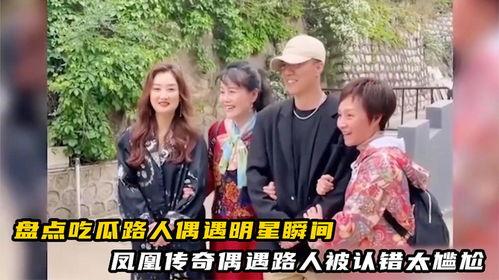 路人吃瓜到现在