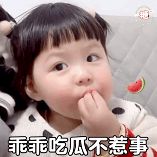 乖乖吃瓜表情包图片,乖乖吃瓜表情包，解锁欢乐新姿势