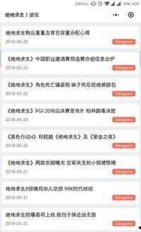 吃瓜网址唯凡查询,带你走进神秘的网络世界