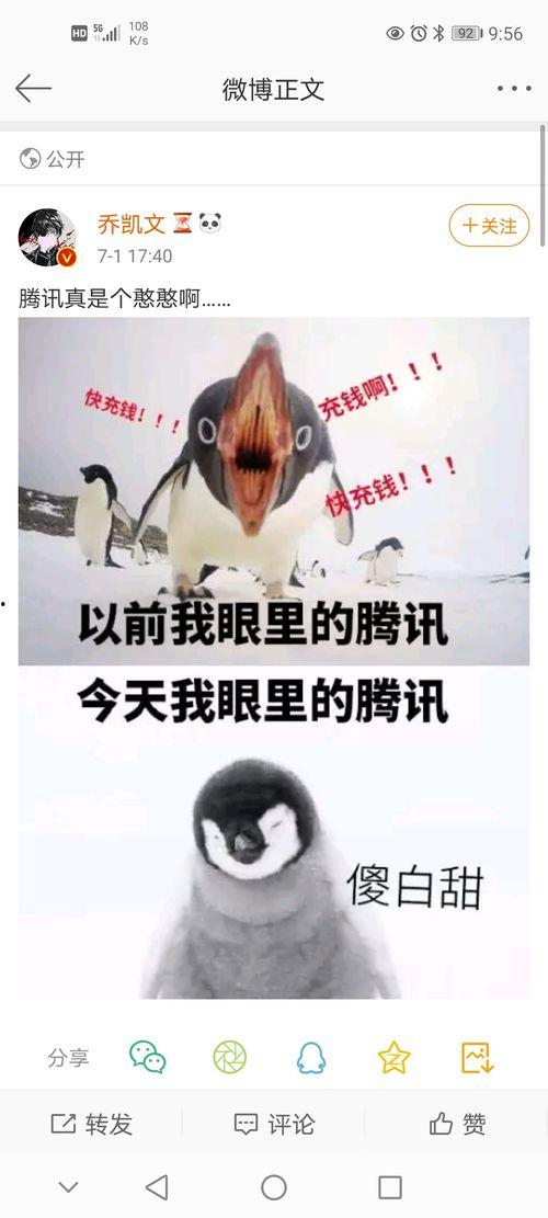 吃瓜视频末尾反转,真相远比想象更惊人！