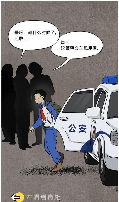 吃瓜警察漫画