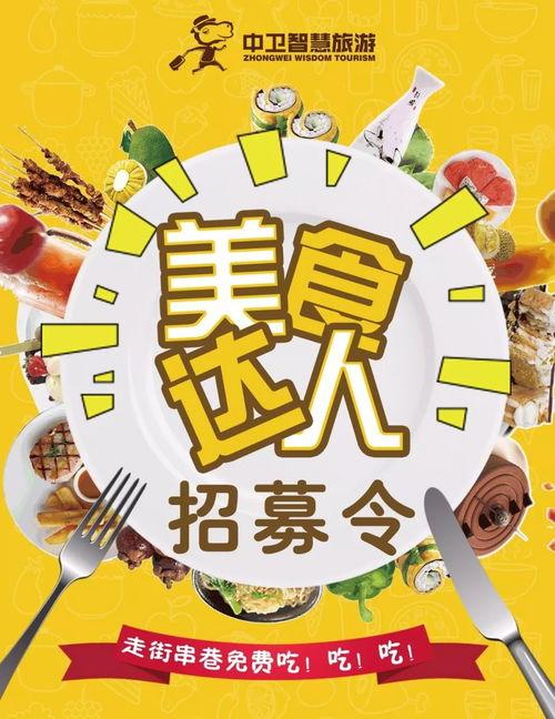 吃瓜解说达人招募,开启趣味解说新时代！