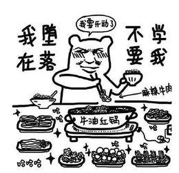 甩锅吃瓜画饼,揭秘职场生存法则