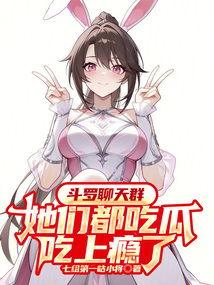 请你吃h瓜txt,一场网络热传文本背后的故事与争议