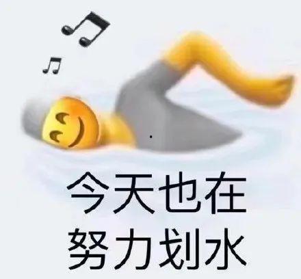 摸鱼 吃瓜 划水 画饼,揭秘当代职场生活众生相