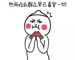 吃醋加吃瓜,吃醋与吃瓜的趣味人生