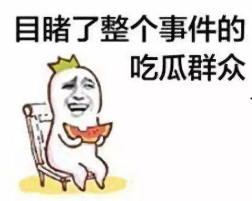 哥哥吃瓜头像高清图,高清头像下的趣味瞬间